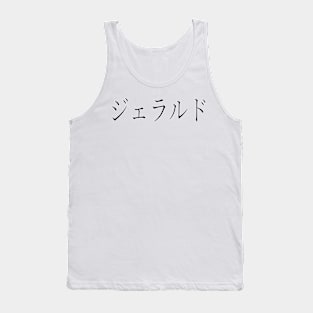 GERALD IN JAPANESE Tank Top